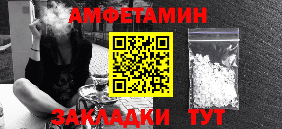 Амурск  Амфетамин  Вход с VPN  АМФ VHQ 