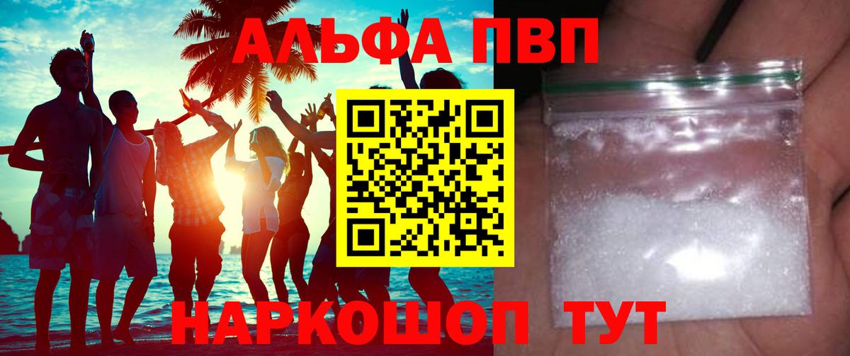 Амурск  APVP крисы CK  Вход с VPN  А ПВП мука 