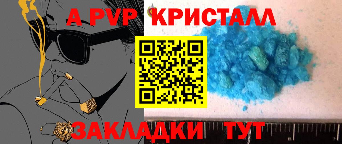 Альфа ПВП Соль Амурск