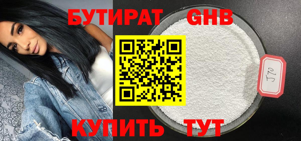 Амурск  Бутират BDO  Вход с VPN 