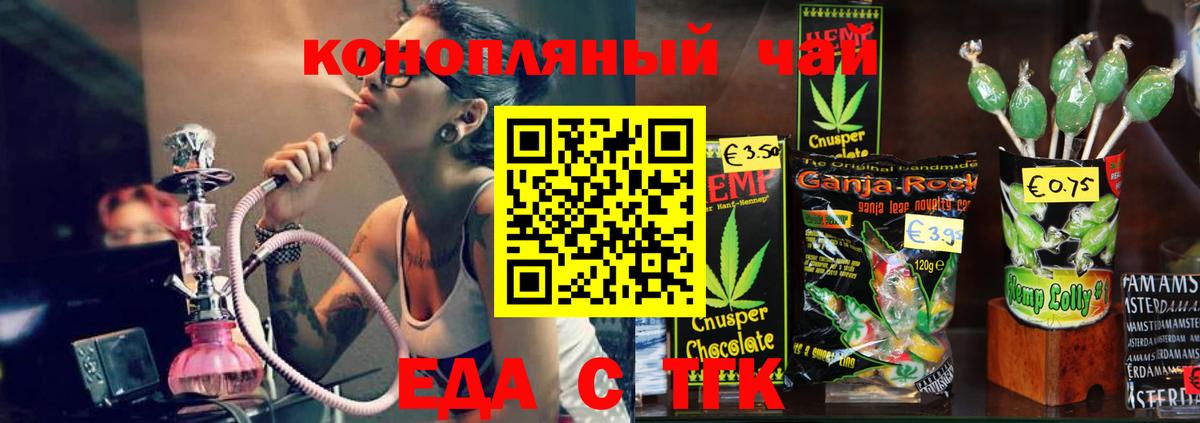Печенье с ТГК конопля  Вход с VPN  Амурск 
