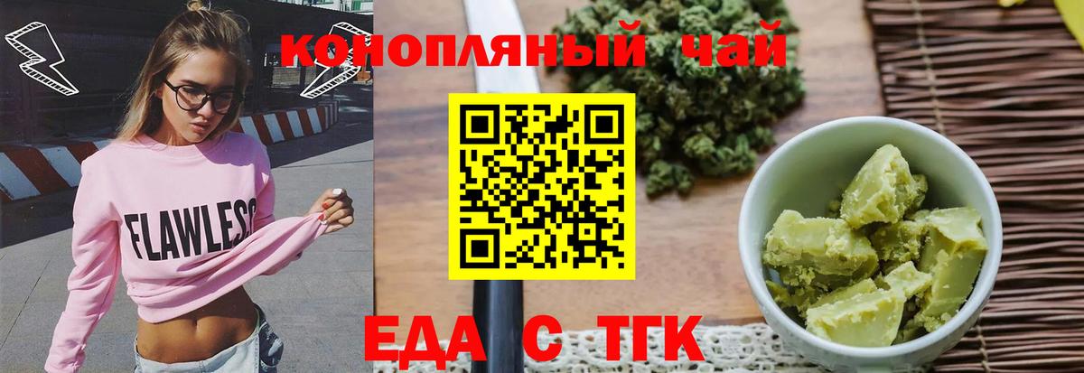 Печенье с ТГК марихуана Амурск