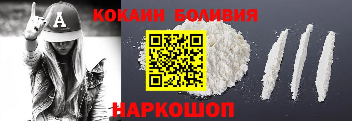 КОКАИН Боливия  купить закладку  Амурск  COCAIN Эквадор  Вход с VPN  Cocaine 
