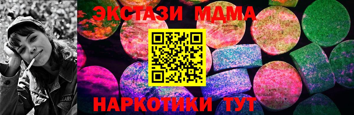 Экстази MDMA  Ecstasy  Экстази XTC    зеркало  Вход с VPN  Амурск 