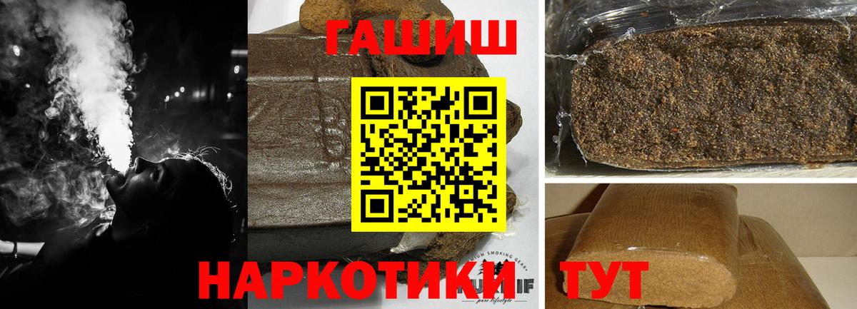 ГАШ hashish  Вход с VPN  ГАШ AMNESIA HAZE  Амурск 