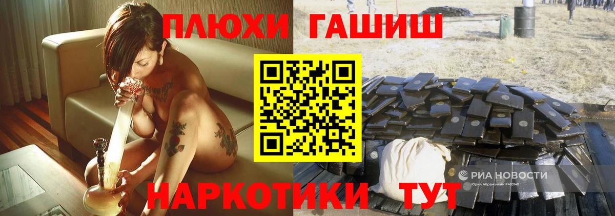 ГАШ VHQ Амурск
