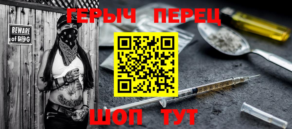 Амурск  ГЕРОИН  Вход с VPN  ГЕРОИН Heroin 