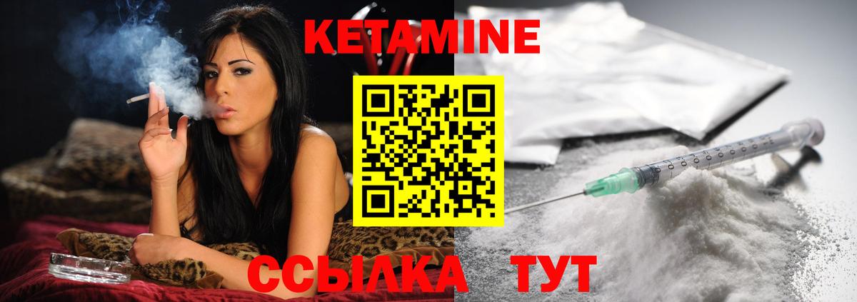 Амурск  КЕТАМИН VHQ  Вход с VPN 