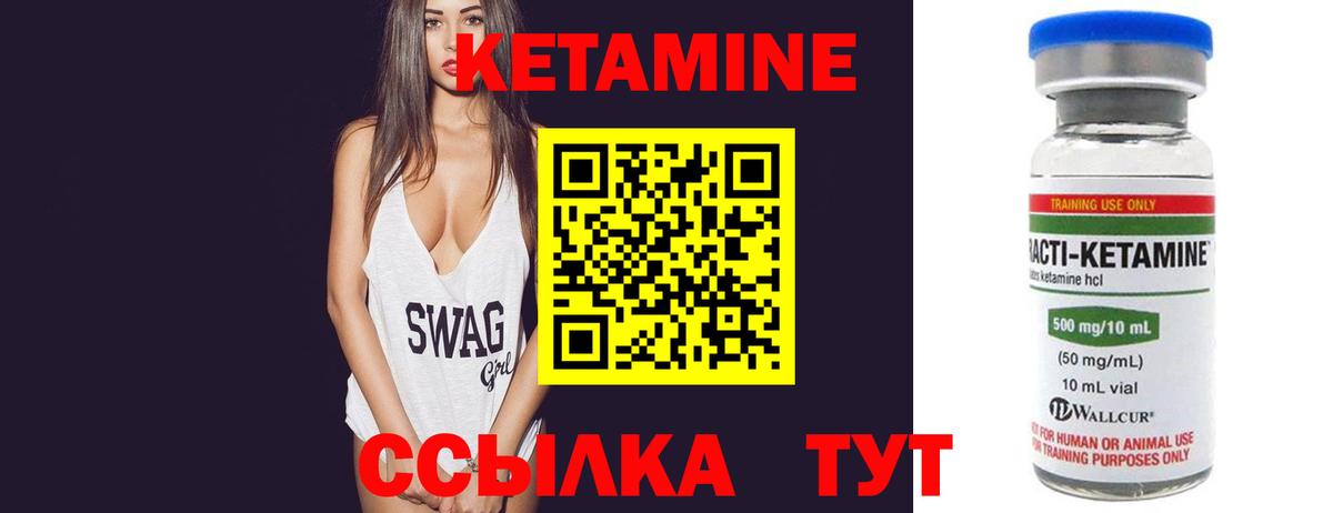 КЕТАМИН VHQ Амурск