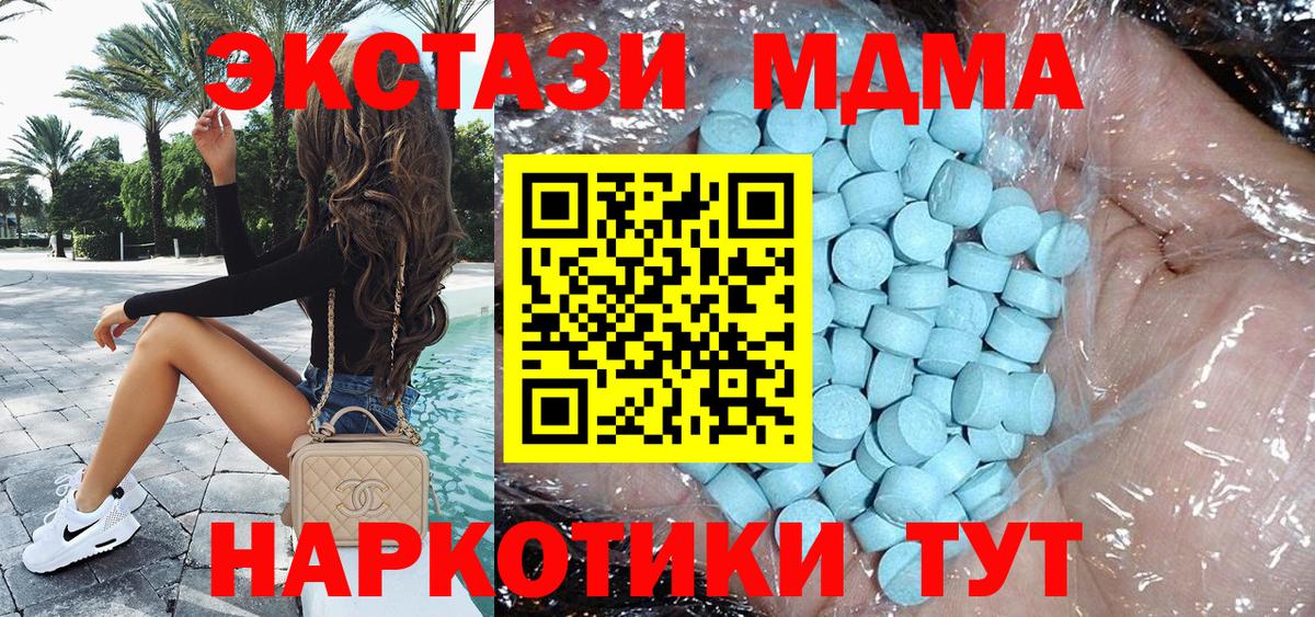 Амурск  МДМА кристаллы  Вход с VPN  MDMA VHQ 