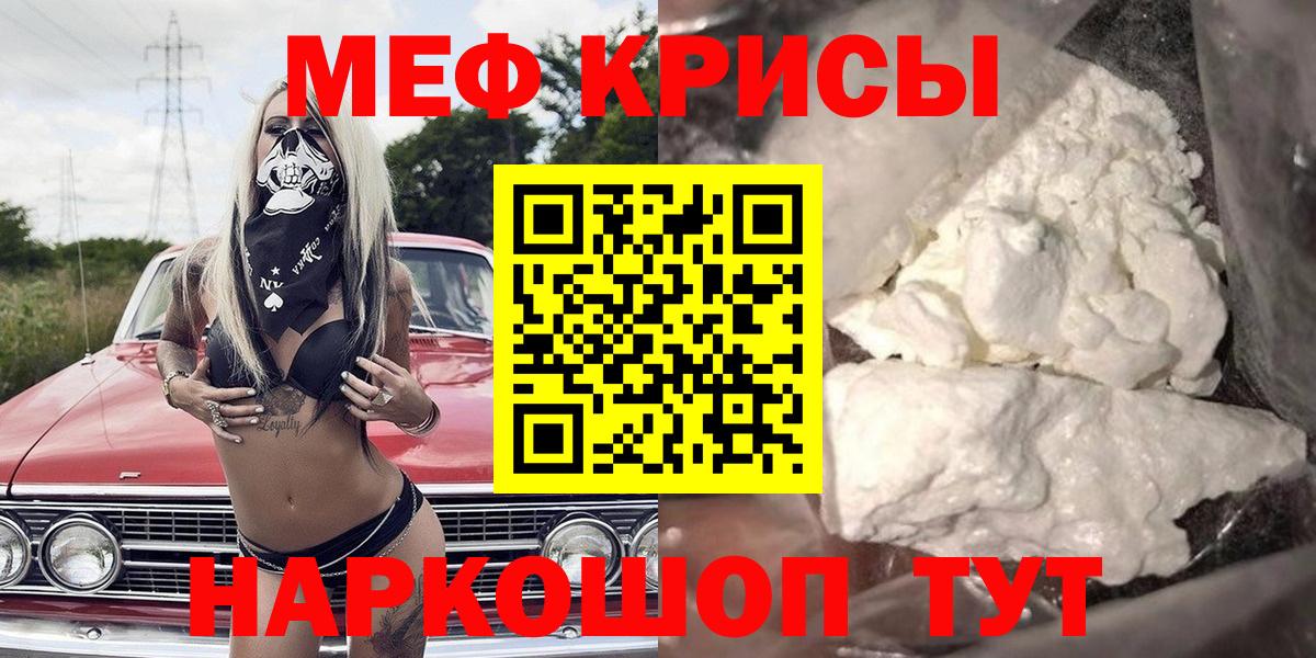 Меф  Амурск
