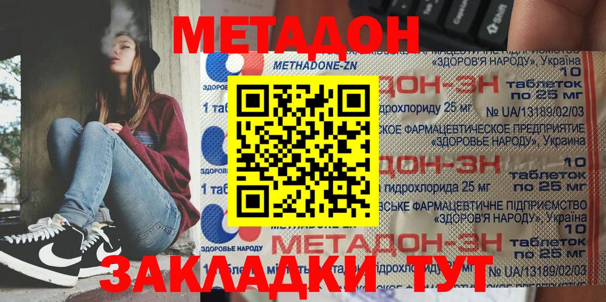 Амурск  Метадон methadone  Вход с VPN  МЕГА зеркало  МЕТАДОН белоснежный 