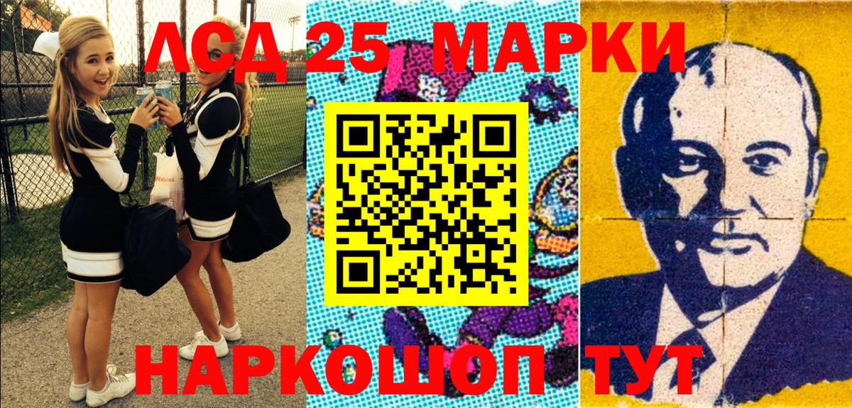 Марки N-bome 1,8мг Амурск