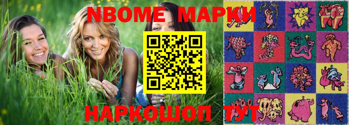 Амурск  Марки NBOMe 1,8мг  Марки N-bome  Марки NBOMe 1,8мг  Вход с VPN 