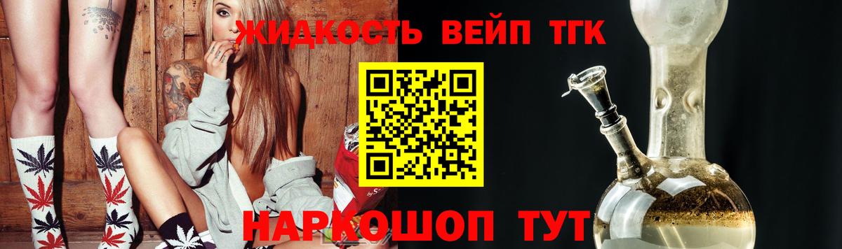 Амурск  Дистиллят ТГК жижа  ТГК вейп с тгк  mega вход  Вход с VPN 