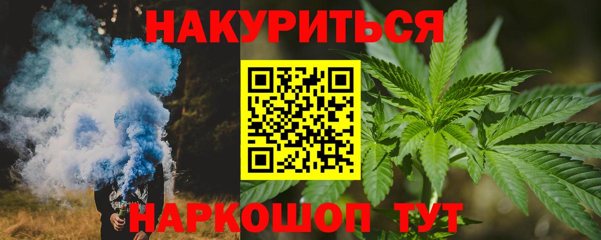 Бошки Шишки AK-47 Амурск